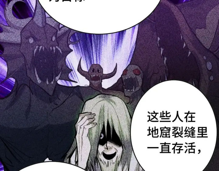 《高武：登陆未来一万年》第138话 同族相食图46