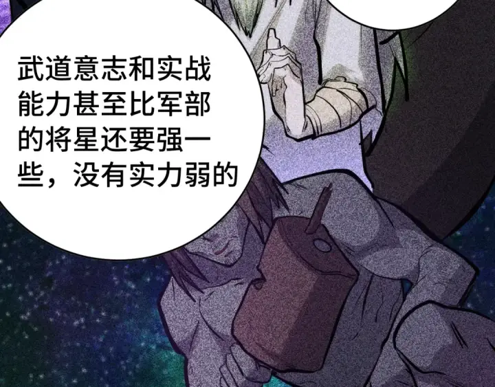 《高武：登陆未来一万年》第138话 同族相食图47
