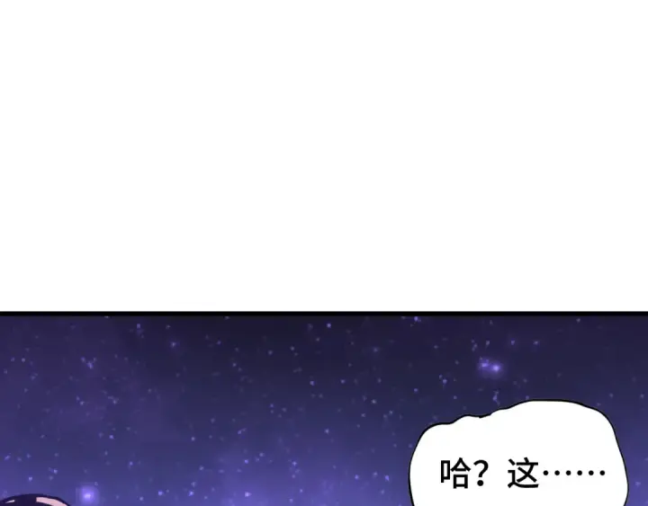 《高武：登陆未来一万年》第138话 同族相食图5