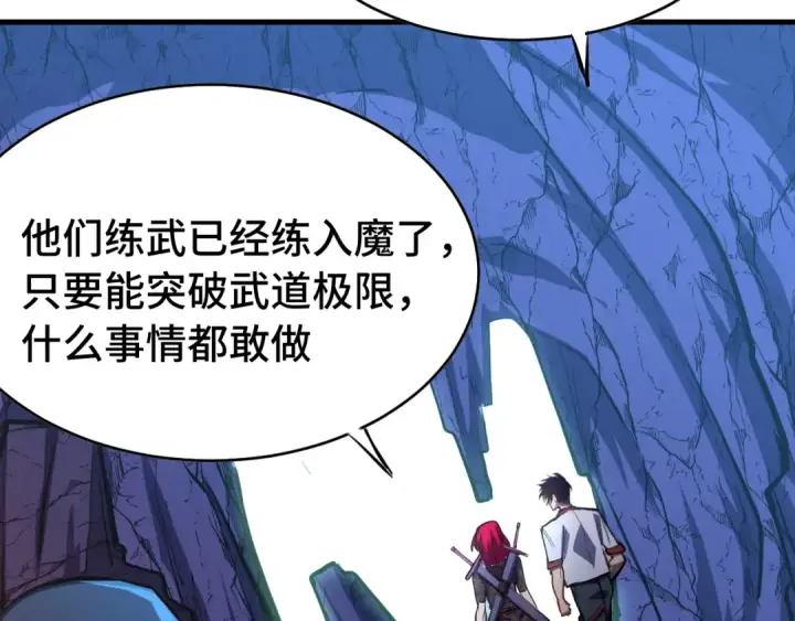 《高武：登陆未来一万年》第138话 同族相食图50