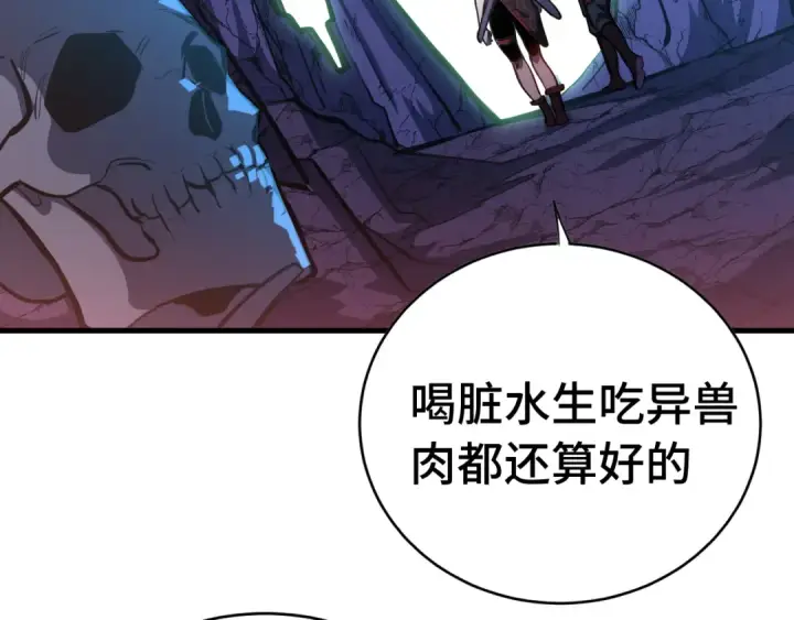 《高武：登陆未来一万年》第138话 同族相食图51