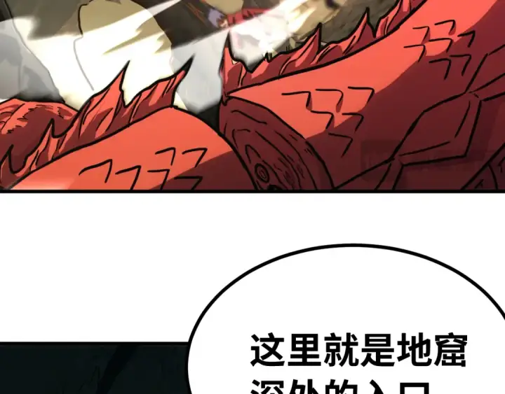 《高武：登陆未来一万年》第138话 同族相食图61