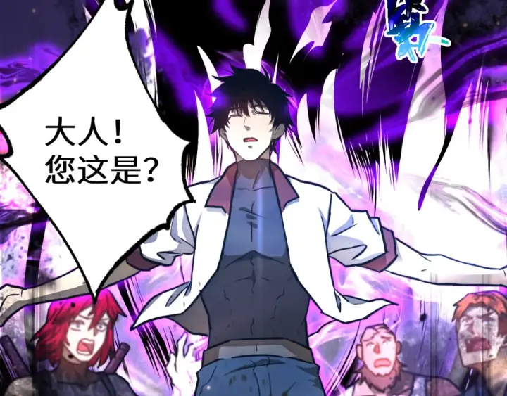 《高武：登陆未来一万年》第138话 同族相食图69