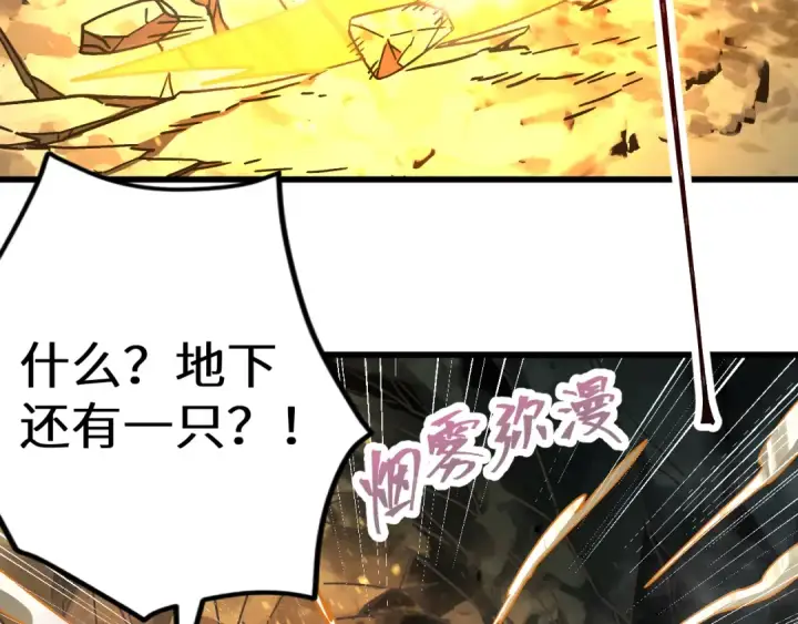 《高武：登陆未来一万年》第138话 同族相食图98
