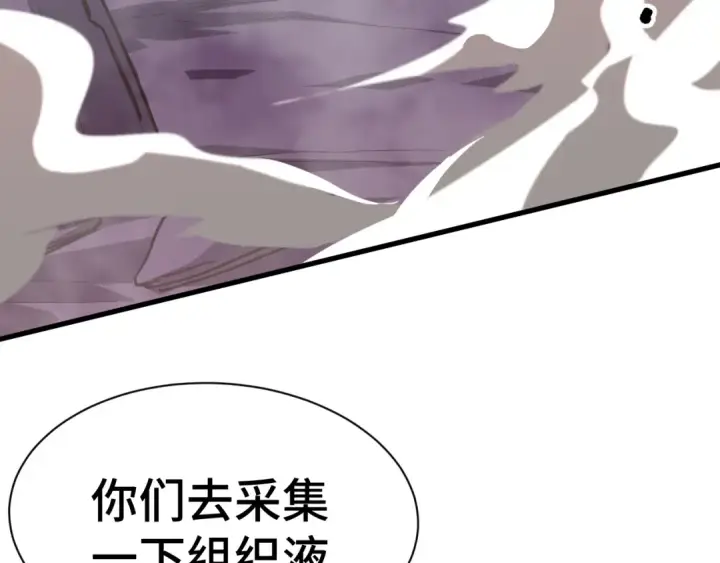 《高武：登陆未来一万年》第139话 迷惑图124