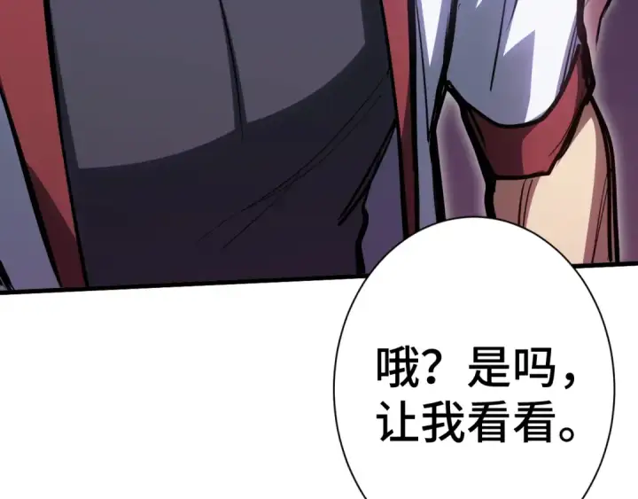 《高武：登陆未来一万年》第139话 迷惑图143