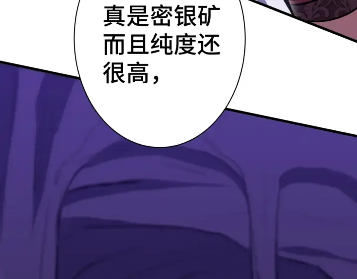 《高武：登陆未来一万年》第139话 迷惑图150