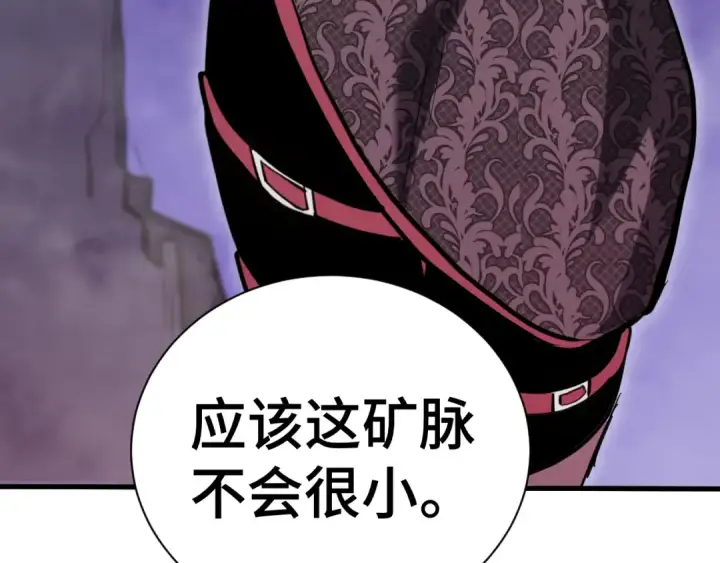 《高武：登陆未来一万年》第139话 迷惑图153