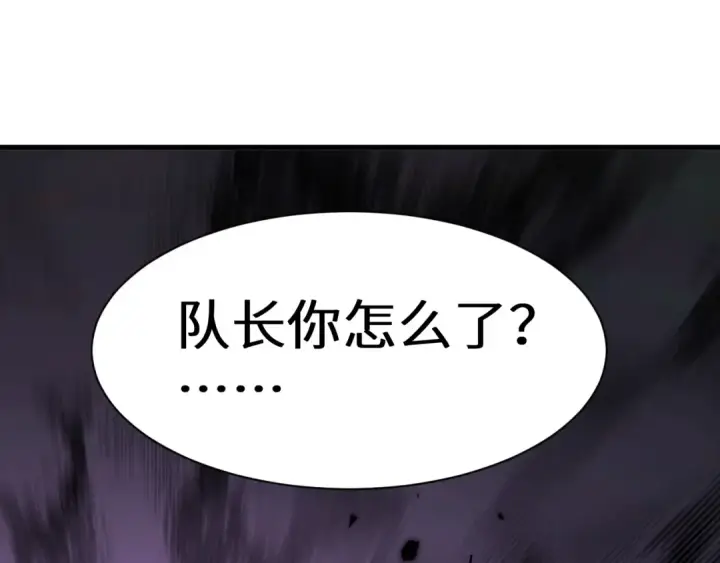 《高武：登陆未来一万年》第139话 迷惑图174