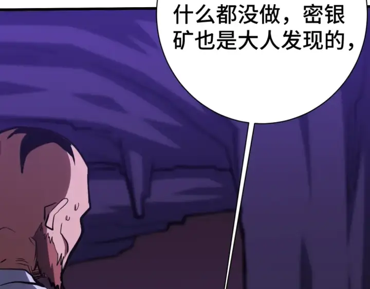 《高武：登陆未来一万年》第139话 迷惑图198