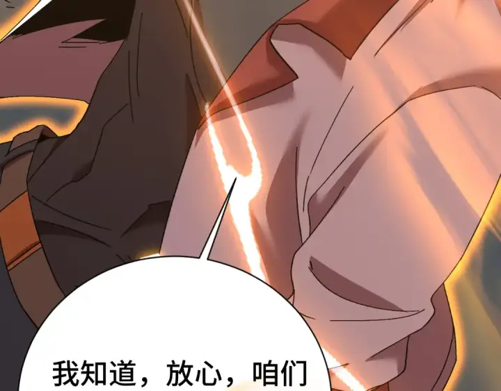 《高武：登陆未来一万年》第139话 迷惑图20