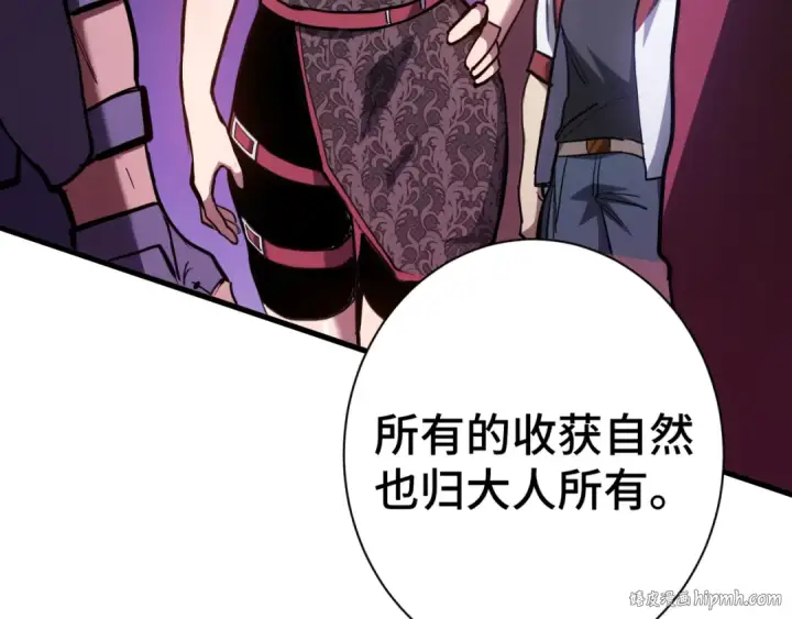 《高武：登陆未来一万年》第139话 迷惑图200