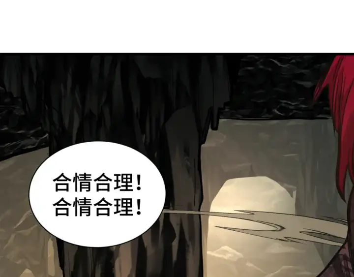《高武：登陆未来一万年》第139话 迷惑图202