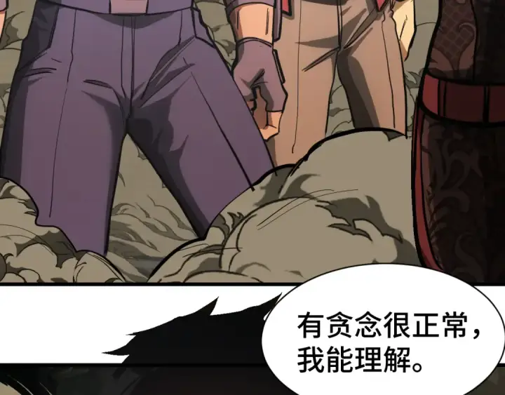 《高武：登陆未来一万年》第139话 迷惑图204