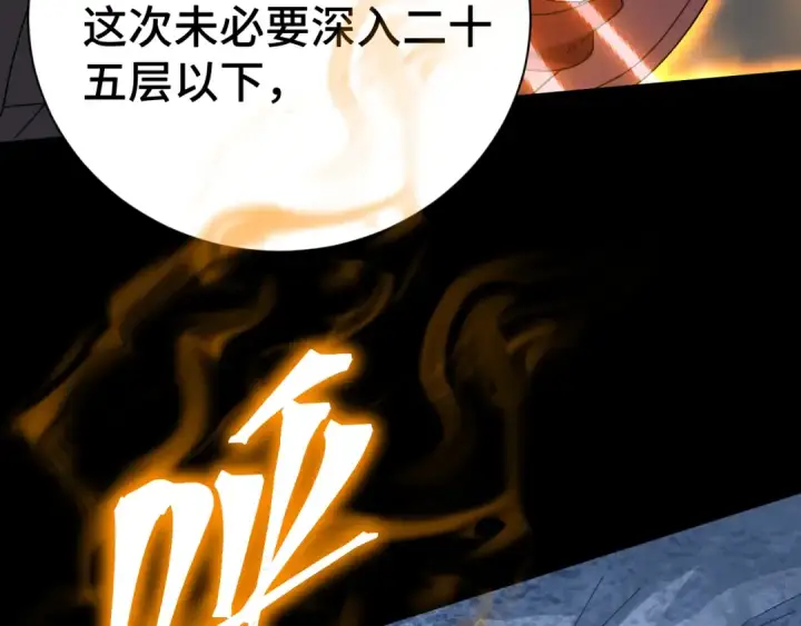 《高武：登陆未来一万年》第139话 迷惑图21