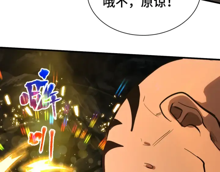 《高武：登陆未来一万年》第139话 迷惑图213