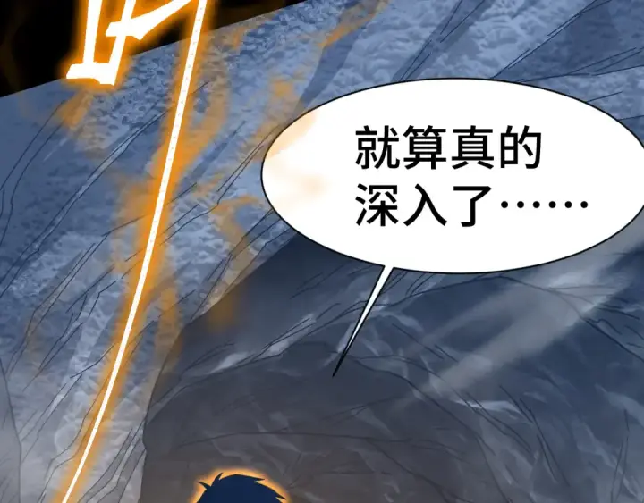 《高武：登陆未来一万年》第139话 迷惑图22