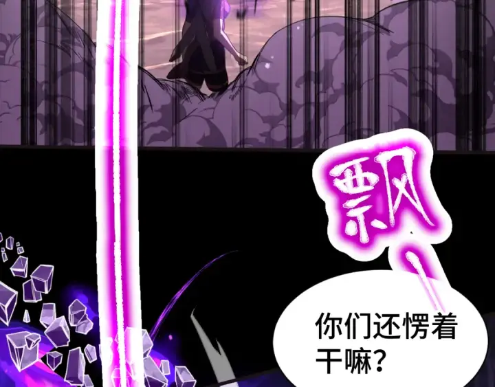 《高武：登陆未来一万年》第139话 迷惑图225