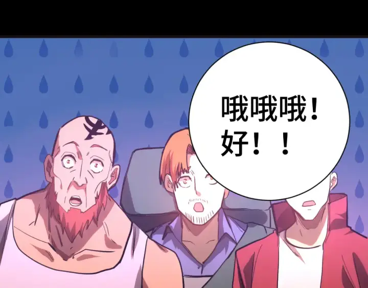 《高武：登陆未来一万年》第139话 迷惑图230