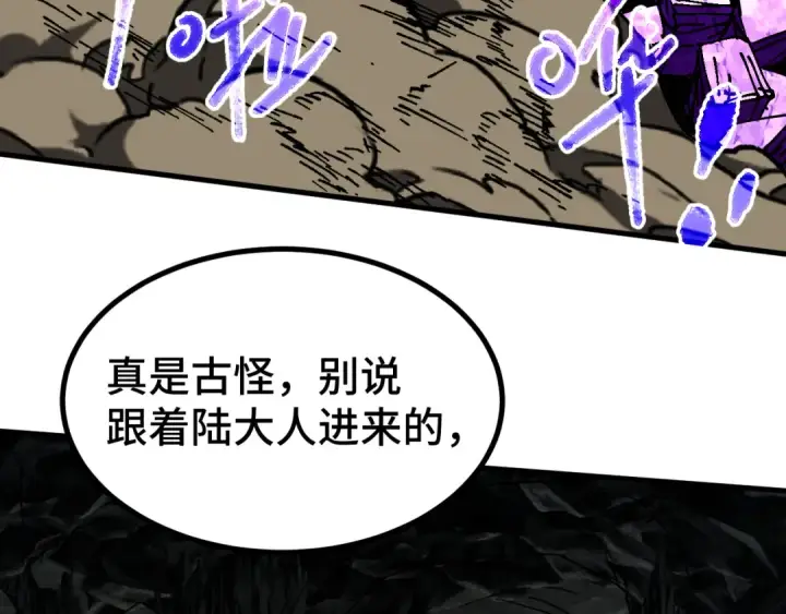 《高武：登陆未来一万年》第139话 迷惑图235