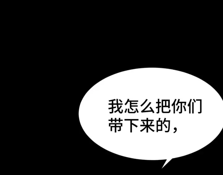 《高武：登陆未来一万年》第139话 迷惑图25