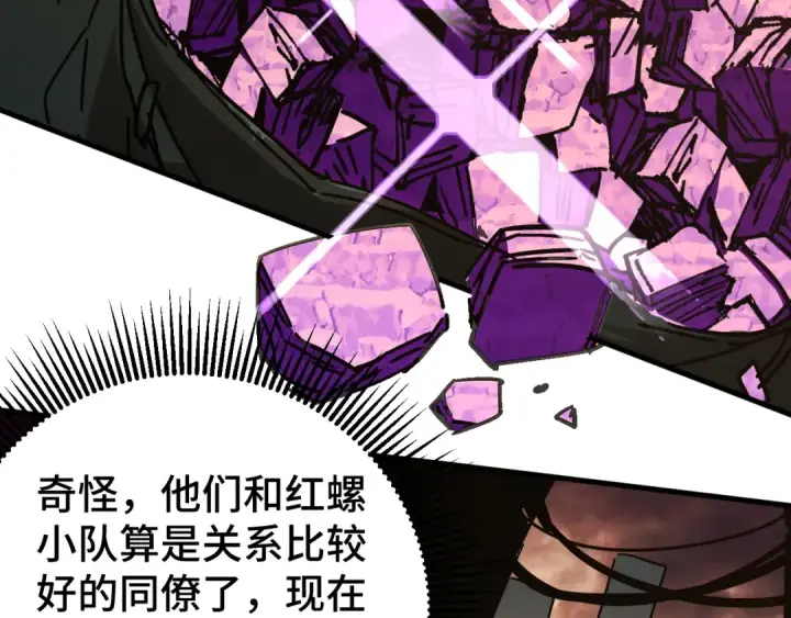 《高武：登陆未来一万年》第139话 迷惑图250