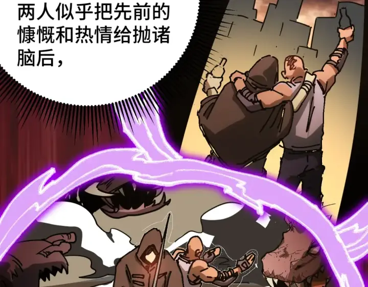 《高武：登陆未来一万年》第139话 迷惑图251