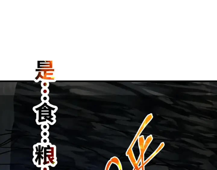 《高武：登陆未来一万年》第139话 迷惑图262