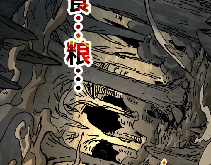 《高武：登陆未来一万年》第139话 迷惑图265