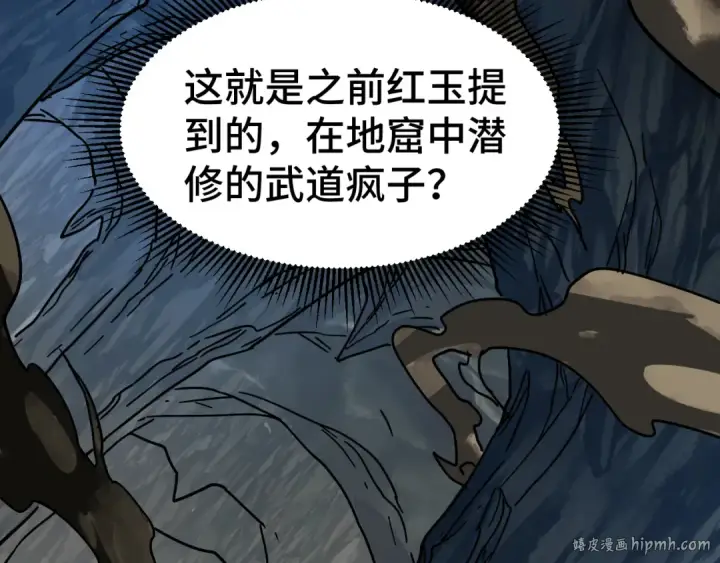 《高武：登陆未来一万年》第139话 迷惑图272