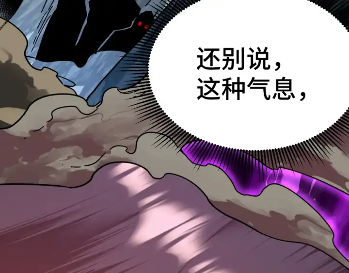 《高武：登陆未来一万年》第139话 迷惑图276