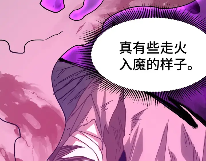 《高武：登陆未来一万年》第139话 迷惑图279