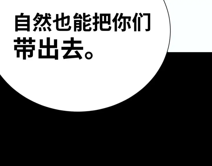 《高武：登陆未来一万年》第139话 迷惑图28