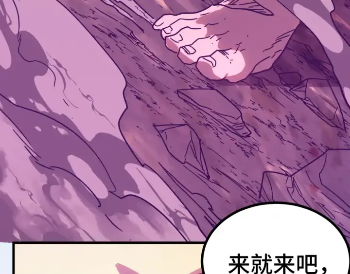 《高武：登陆未来一万年》第139话 迷惑图282
