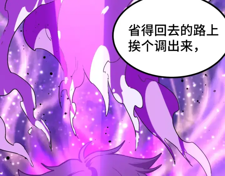 《高武：登陆未来一万年》第139话 迷惑图284