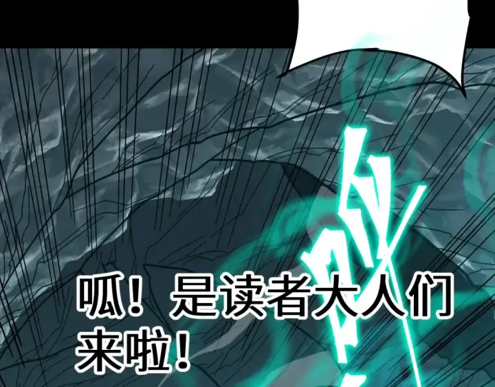 《高武：登陆未来一万年》第139话 迷惑图293