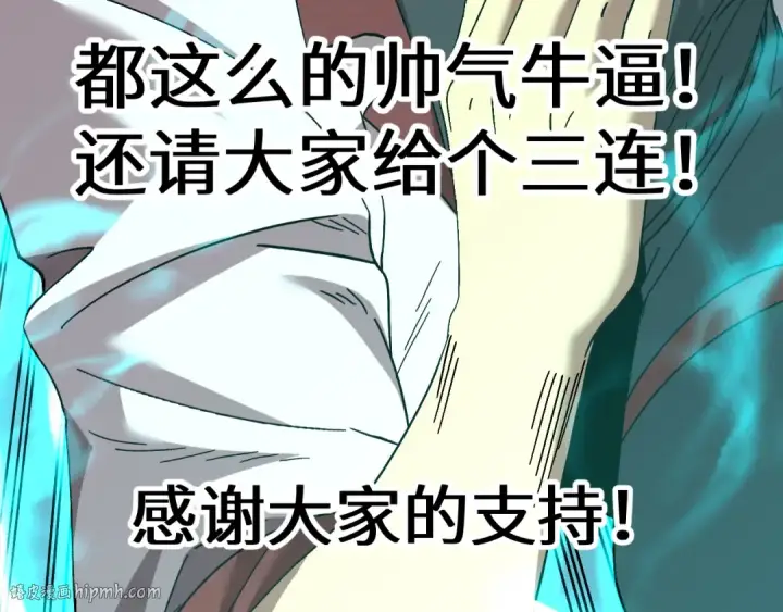 《高武：登陆未来一万年》第139话 迷惑图296