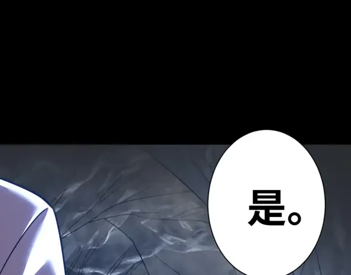 《高武：登陆未来一万年》第139话 迷惑图30