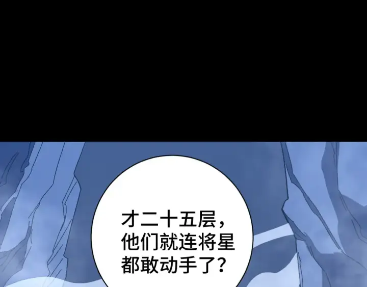 《高武：登陆未来一万年》第139话 迷惑图5