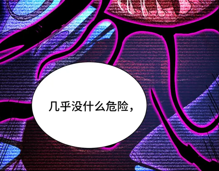 《高武：登陆未来一万年》第139话 迷惑图50