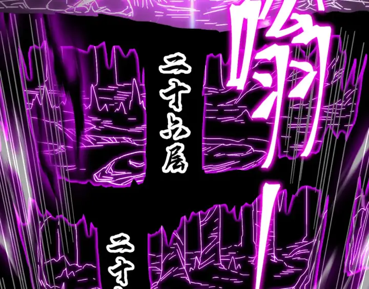 《高武：登陆未来一万年》第139话 迷惑图62