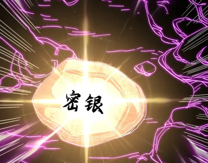 《高武：登陆未来一万年》第139话 迷惑图65