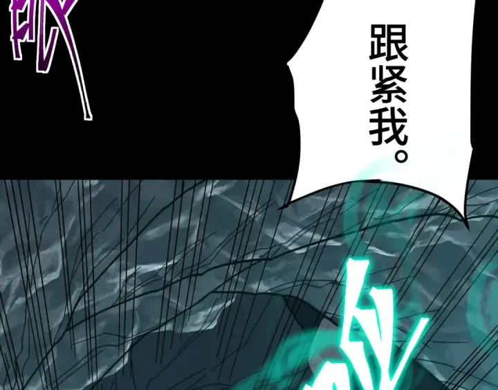 《高武：登陆未来一万年》第139话 迷惑图68