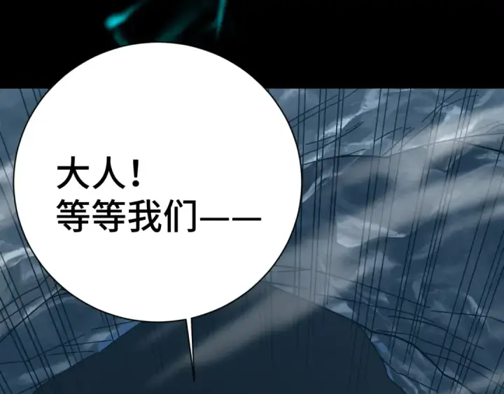 《高武：登陆未来一万年》第139话 迷惑图73