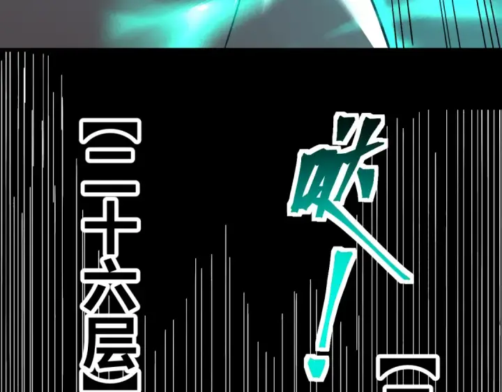 《高武：登陆未来一万年》第139话 迷惑图78