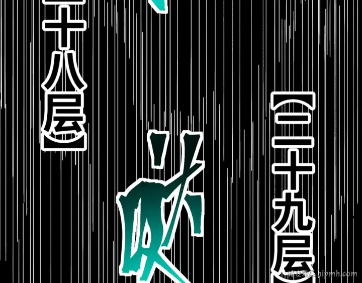 《高武：登陆未来一万年》第139话 迷惑图80