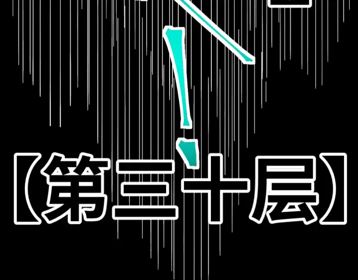 《高武：登陆未来一万年》第139话 迷惑图81