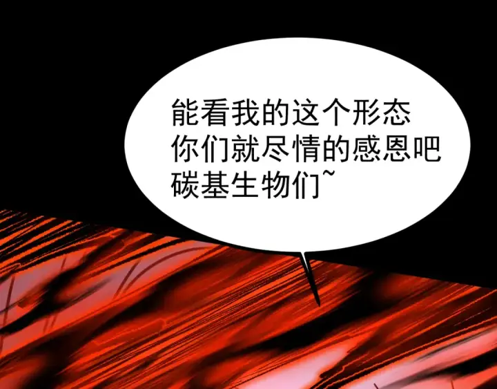 《高武：登陆未来一万年》第140话 “祂”是谁图102