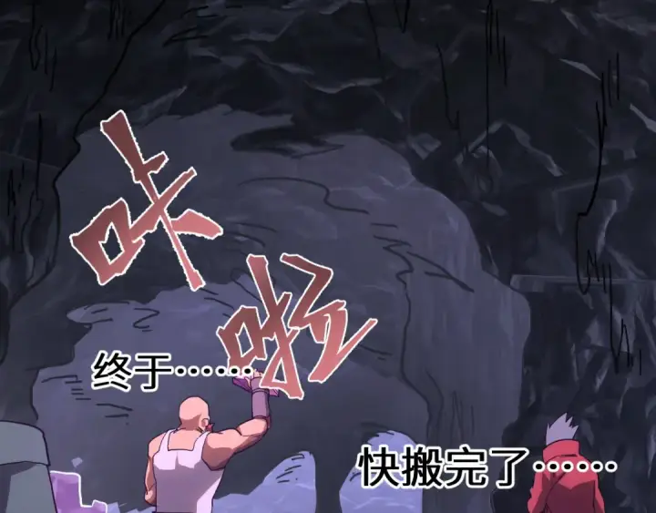 《高武：登陆未来一万年》第140话 “祂”是谁图11
