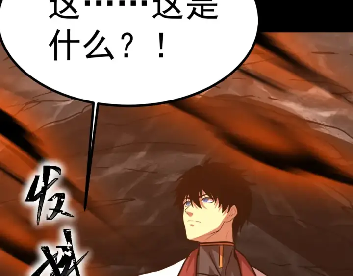 《高武：登陆未来一万年》第140话 “祂”是谁图116